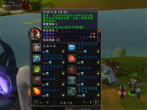 魔兽世界10.0时空漫游商人卖什么-10.0时空漫游商人出售物品介绍