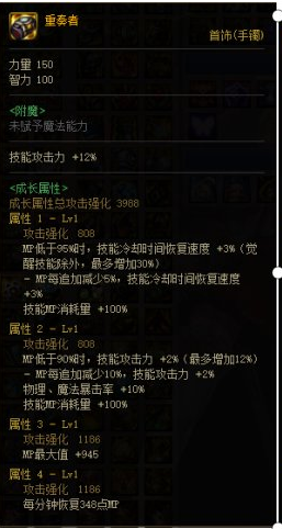 DNF重奏者改版属性是什么-重奏者改版属性分享