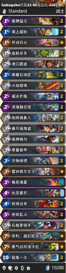 炉石传说40海盗战怎么卡组-40海盗战卡组攻略推荐