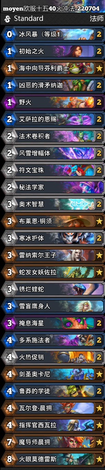 炉石传说40火冲法怎么卡组-40火冲法卡组攻略推荐