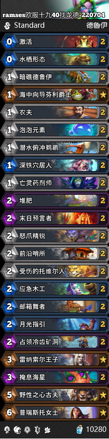 炉石传说40找龙德怎么卡组-40找龙德卡组攻略推荐