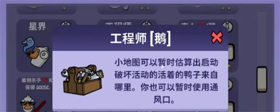 鹅鸭杀工程师能不能单走牌