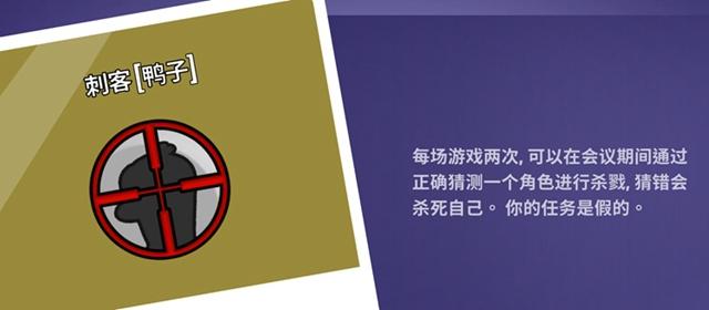 鹅鸭杀刺客能杀多少