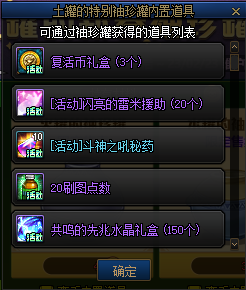 DNF美罐的袖珍罐活动能开出什么