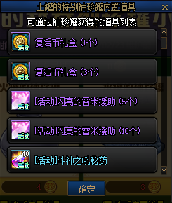 DNF木罐的袖珍罐活动能开出什么