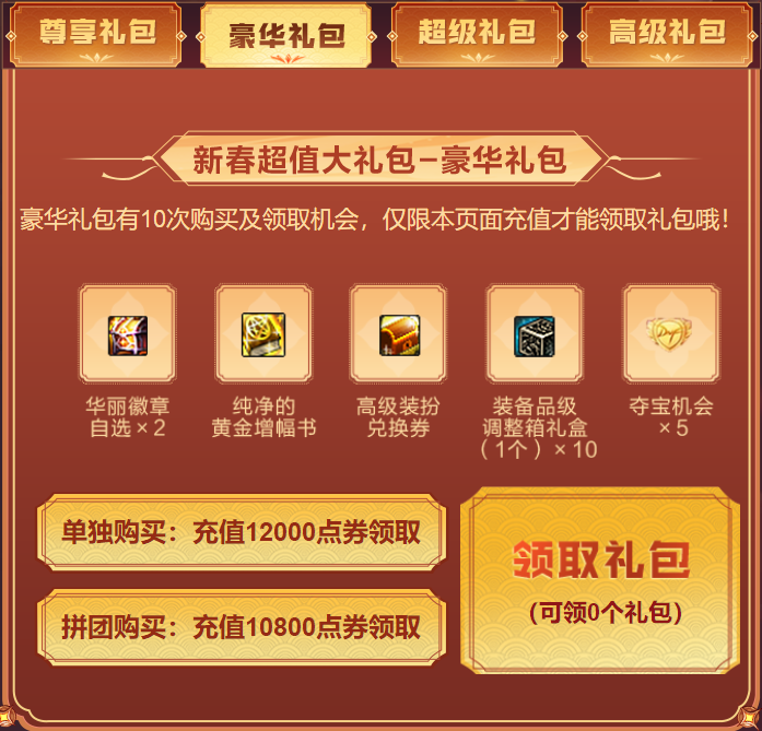 DNF2023春节拼团活动网址是什么-2023春节拼团活动地址一览