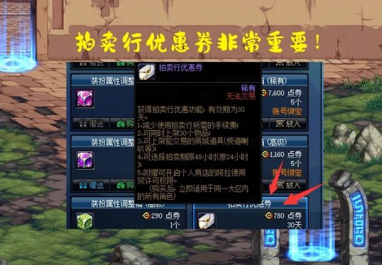 dnf2023春节套回血要如何做-2023春节套回血计算攻略