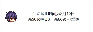 DNF2023春节充值活动有哪些-春节充值活动内容大全