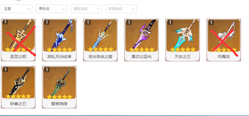 原神艾尔海森五星武器怎么选择属性-艾尔海森五星武器选择推荐