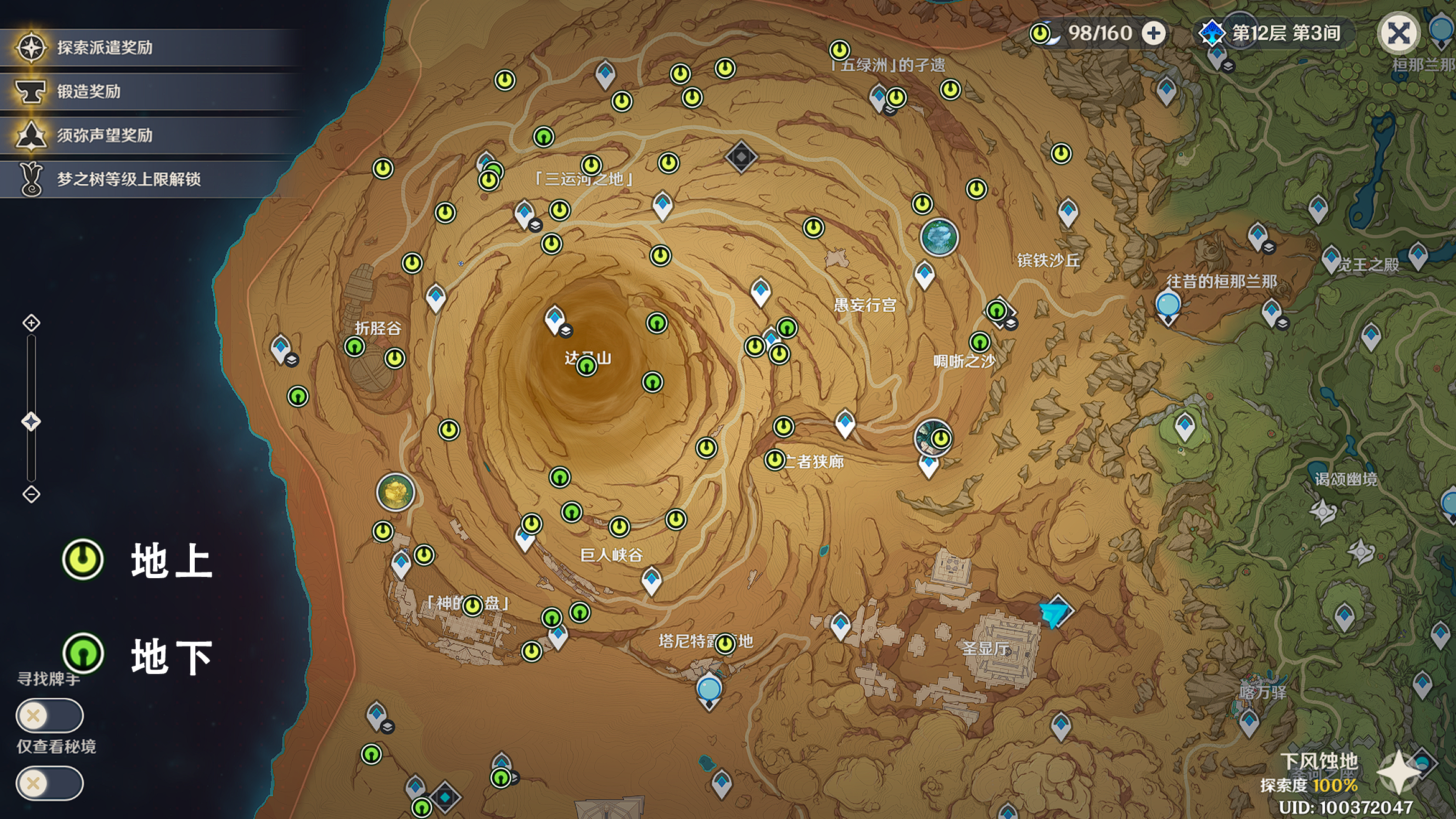 原神3.4草神瞳位置在哪-3.4草神瞳分布位置一览