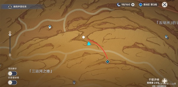 原神三运河之地珍贵宝箱怎么得