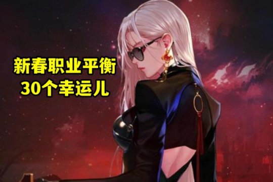 DNF2023年2月强势职业是什么-2023年2月强势职业排行榜