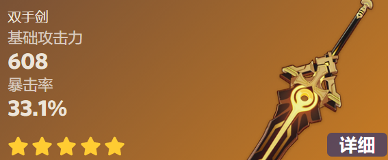 原神苇海信标材料是什么