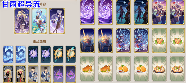 原神热斗模式牌组是什么-热斗模式牌组攻略