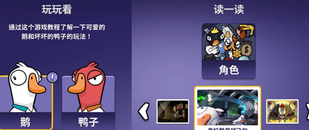 鹅鸭杀加拿大被地形杀会怎么用-加拿大被地形杀会使用方法