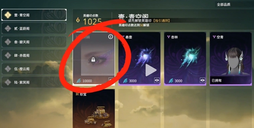 永劫无间九阴鳞怎么获得