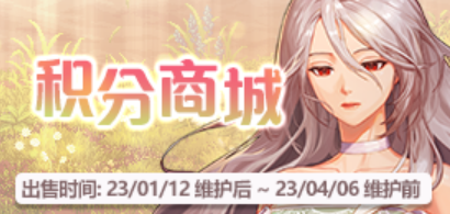 DNF2023春节积分商城能换什么