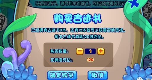 洛克王国神水古迹如何玩-神水古迹玩法攻略大全