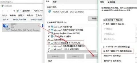 LOL台服ou错误代码怎么办-台服ou错误代码解决方法