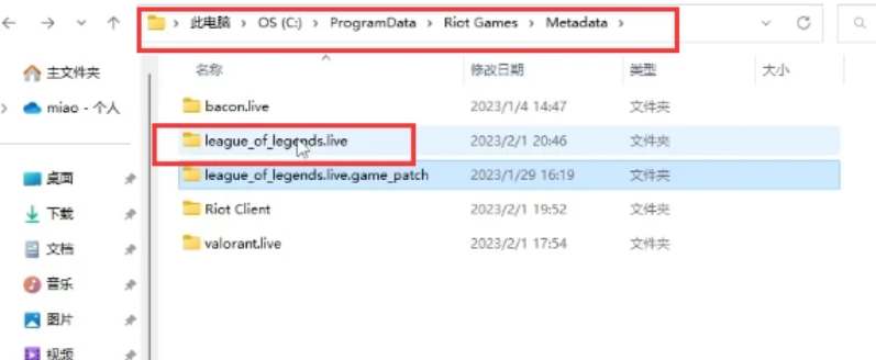 英雄联盟台服简体中文如何设置