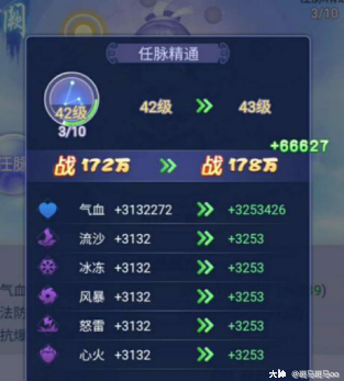 梦幻西游网页版如何提升冰冻属性