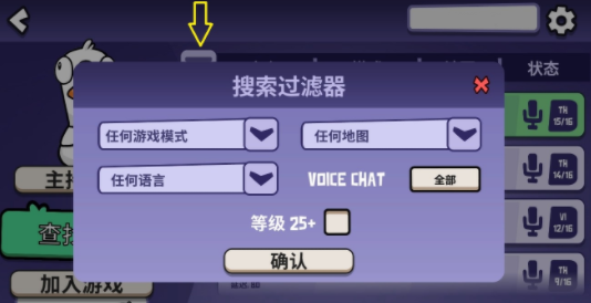 鹅鸭杀公共游戏如何设置
