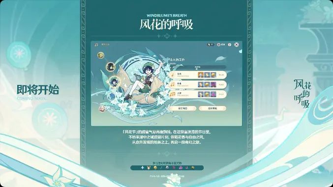 原神3.5版本什么时候更新