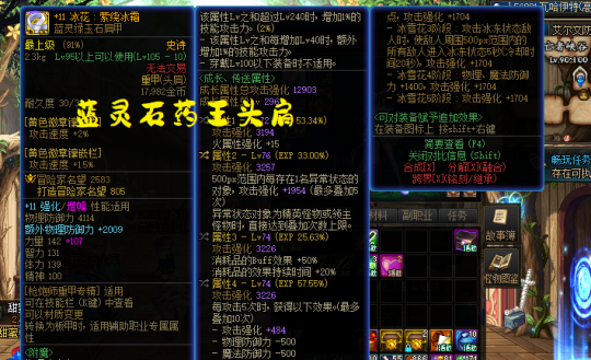 DNF药王头肩完美4词条是哪些