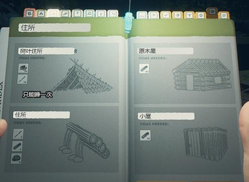 森林之子小型木屋为什么不能睡觉-小型木屋不能睡觉解决办法