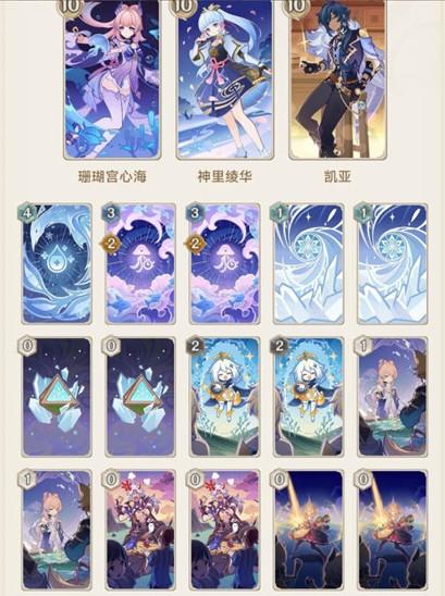 原神七圣召唤心海卡组怎么玩-七圣召唤心海卡组攻略