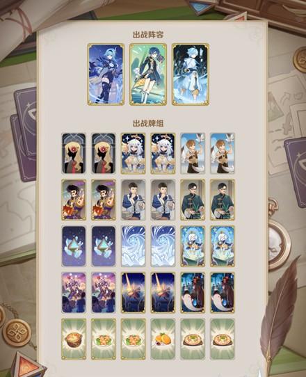 原神七圣召唤优菈卡组怎么玩-七圣召唤优菈卡组攻略