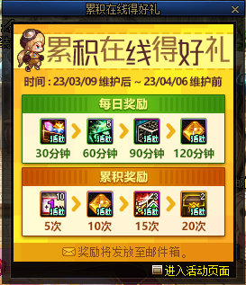DNF3月累积在线得好礼活动如何玩-3月累积在线得好礼活动玩法攻略