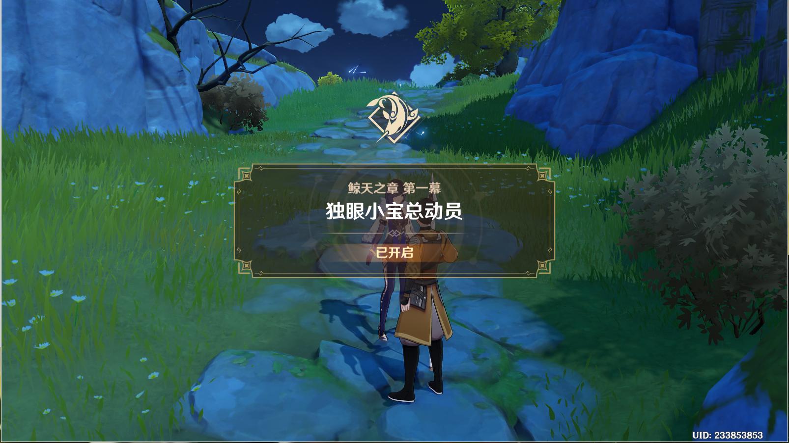 原神鲸天之章第一幕任务怎么做-鲸天之章第一幕任务攻略