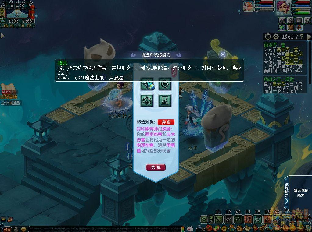 梦幻西游山河画境天机赛季怎么打