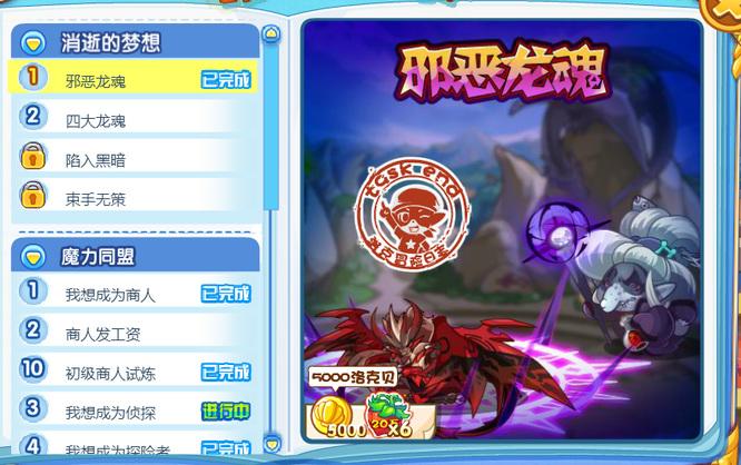 洛克王国洛克币怎么获得2023