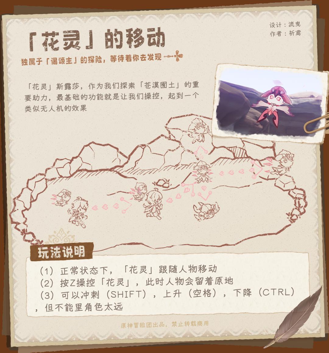 原神斯露莎有什么用-斯露莎玩法介绍