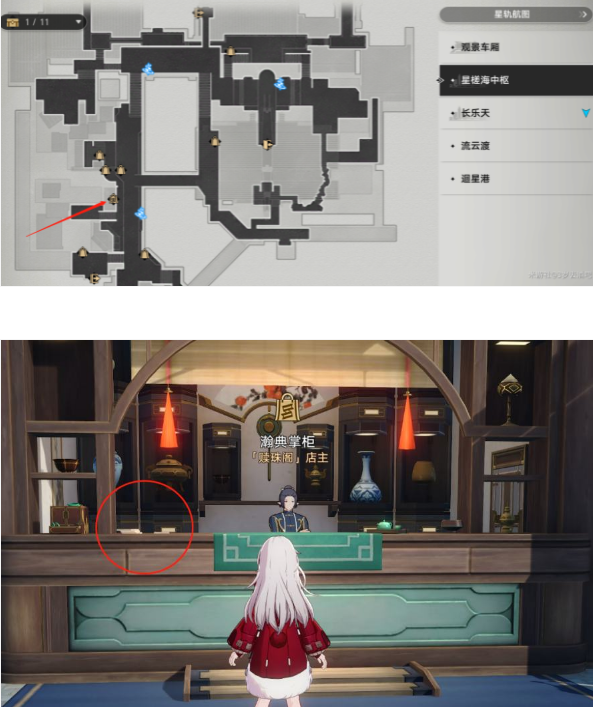 崩坏星穹铁道脏兮兮的零件位置在哪