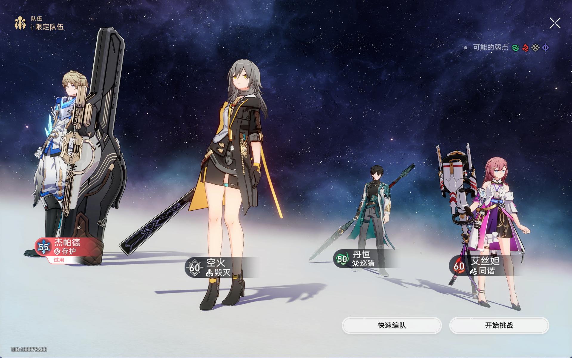 崩坏星穹铁道磐岩镇超级联赛中量级怎么玩-磐岩镇超级联赛中量级玩法推荐