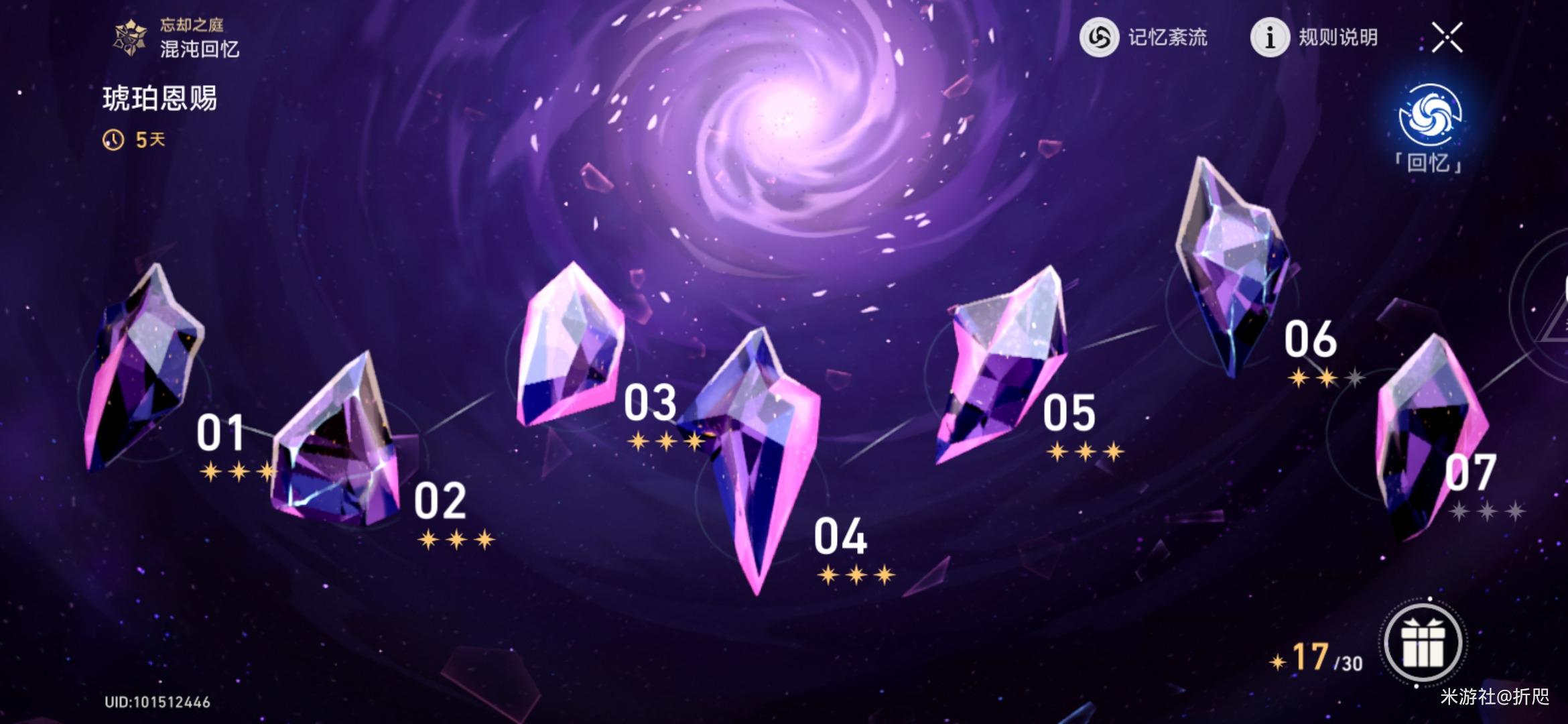 崩坏星穹铁道忘却之庭混沌回忆怎么做-崩坏星穹铁道忘却之庭混沌回忆攻略