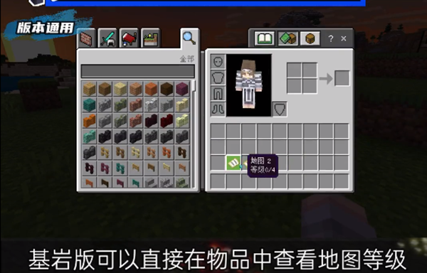 我的世界地图等级什么意思-我的世界地图等级介绍
