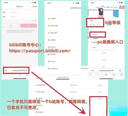 崩坏星穹铁道如何换绑-账号换绑流程介绍