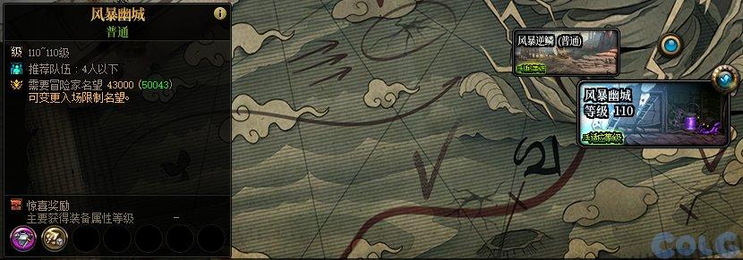 DNF风暴幽城奖励是什么