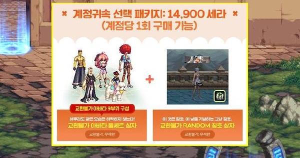 dnf周年庆炫彩百变装扮礼盒是不是永久