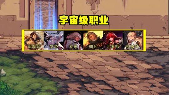 DNF2023年7月职业排行榜