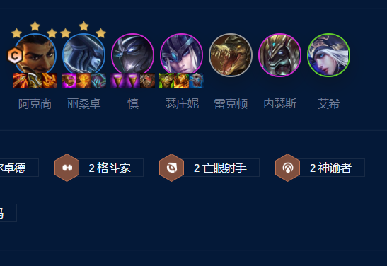 云顶之弈s9分裂阿克尚怎么玩-s97D分裂阿克尚阵容玩法攻略