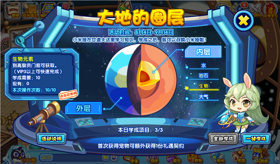 洛克王国大地的圈层怎么过关-大地的圈层玩法攻略