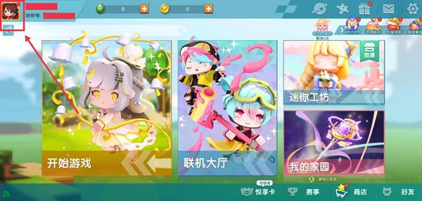 迷你世界皮肤怎么隐藏