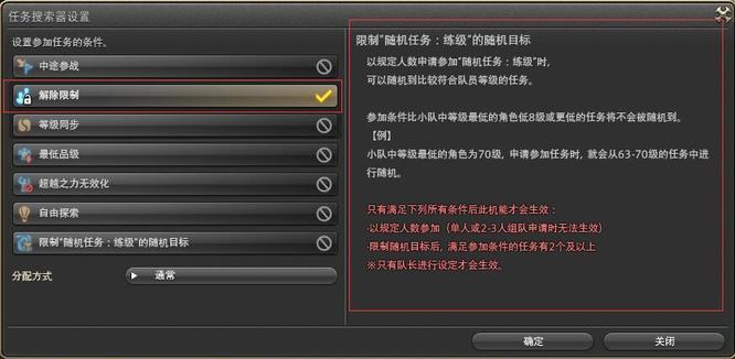 ff14解限和正常有什么区别-ff14解限和正常区别介绍