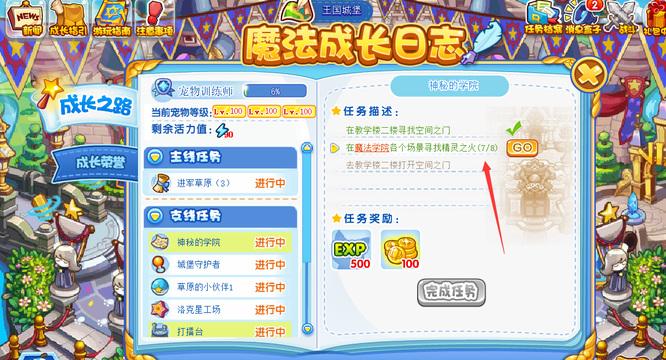 洛克王国精灵之火不显示怎么办-精灵之火不显示解决方法