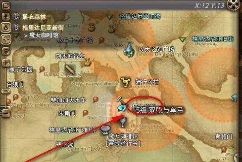 ff14第一个旅馆在哪里-ff14第一个旅馆位置信息